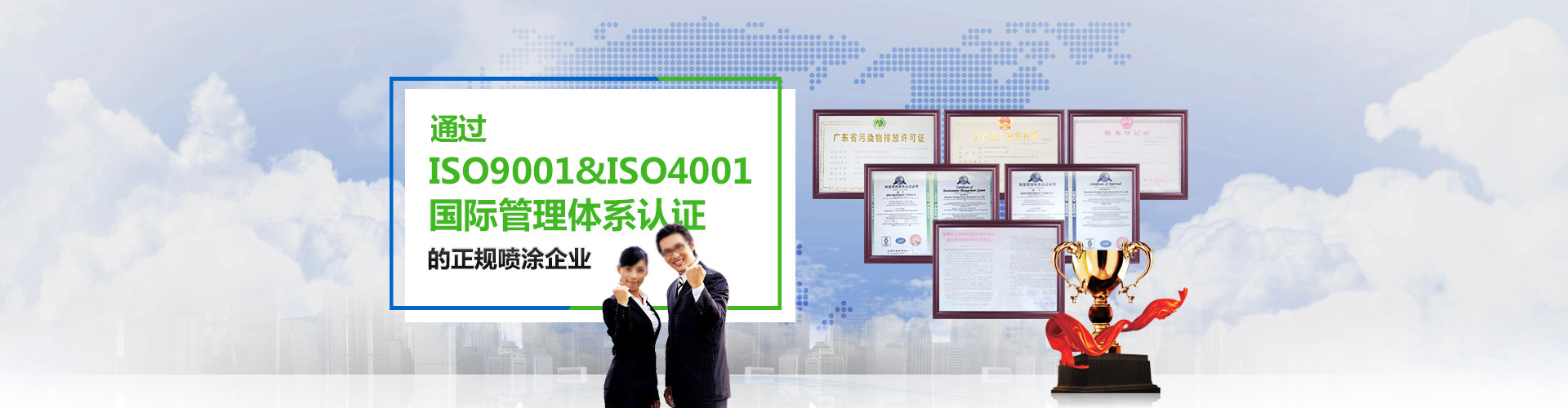 國內首批通過ISO9001/ISO4001國際管理體系認證的